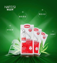 韓菲詩護膚品誠招代理，攜手共創美麗事業